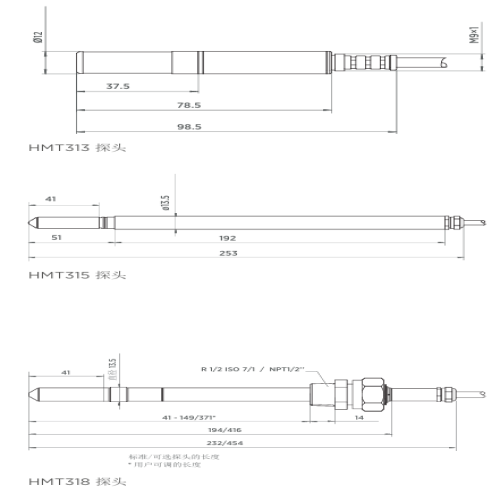 HMT310温湿度变送器