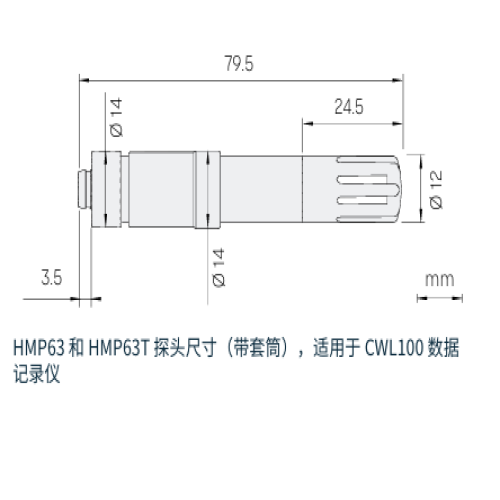 HMP63温湿度探头